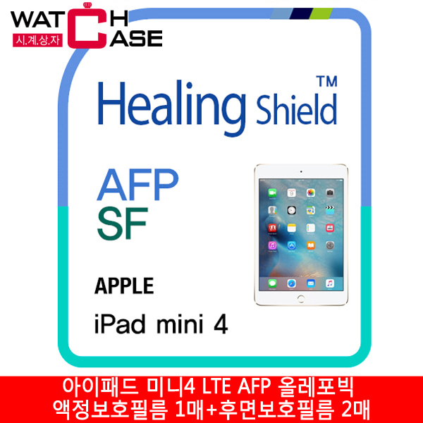 애플 아이패드 미니4 LTE AFP 올레포빅 액정보호필름 1매+후면보호필름 2매