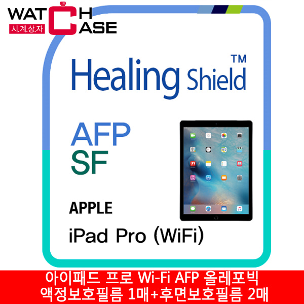 애플 아이패드 프로 Wi-Fi AFP 올레포빅 액정보호필름 1매+후면보호필름 2매