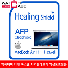 애플 맥북에어 11형 하스웰 AFP 올레포빅 액정보호필름
