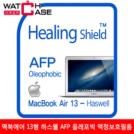 애플 맥북에어 13형 하스웰 AFP 올레포빅 액정보호필름