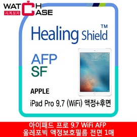 애플 아이패드 프로 9.7 WiFi AFP 올레포빅 액정보호필름 1매+후면보호필름 2매